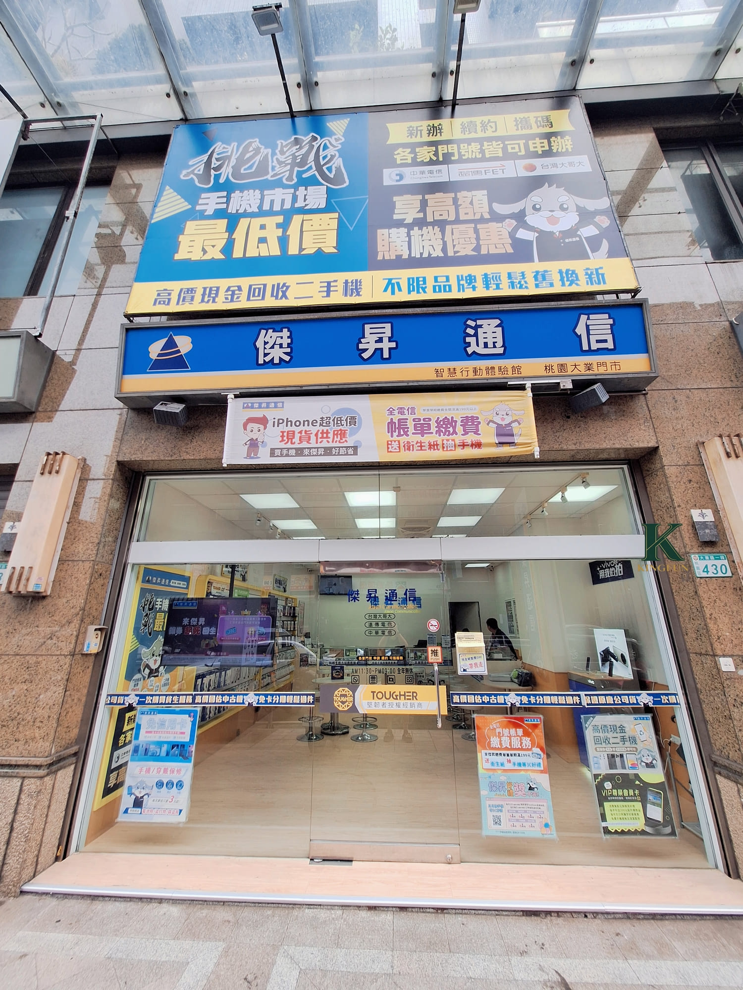 〔桃園 探店〕傑昇通信 桃園大業店|iPhone哪裡買?價格真的有差嗎 - 第2張圖 〔桃園 探店〕傑昇通信 桃園大業店|iPhone哪裡買?價格真的有差嗎