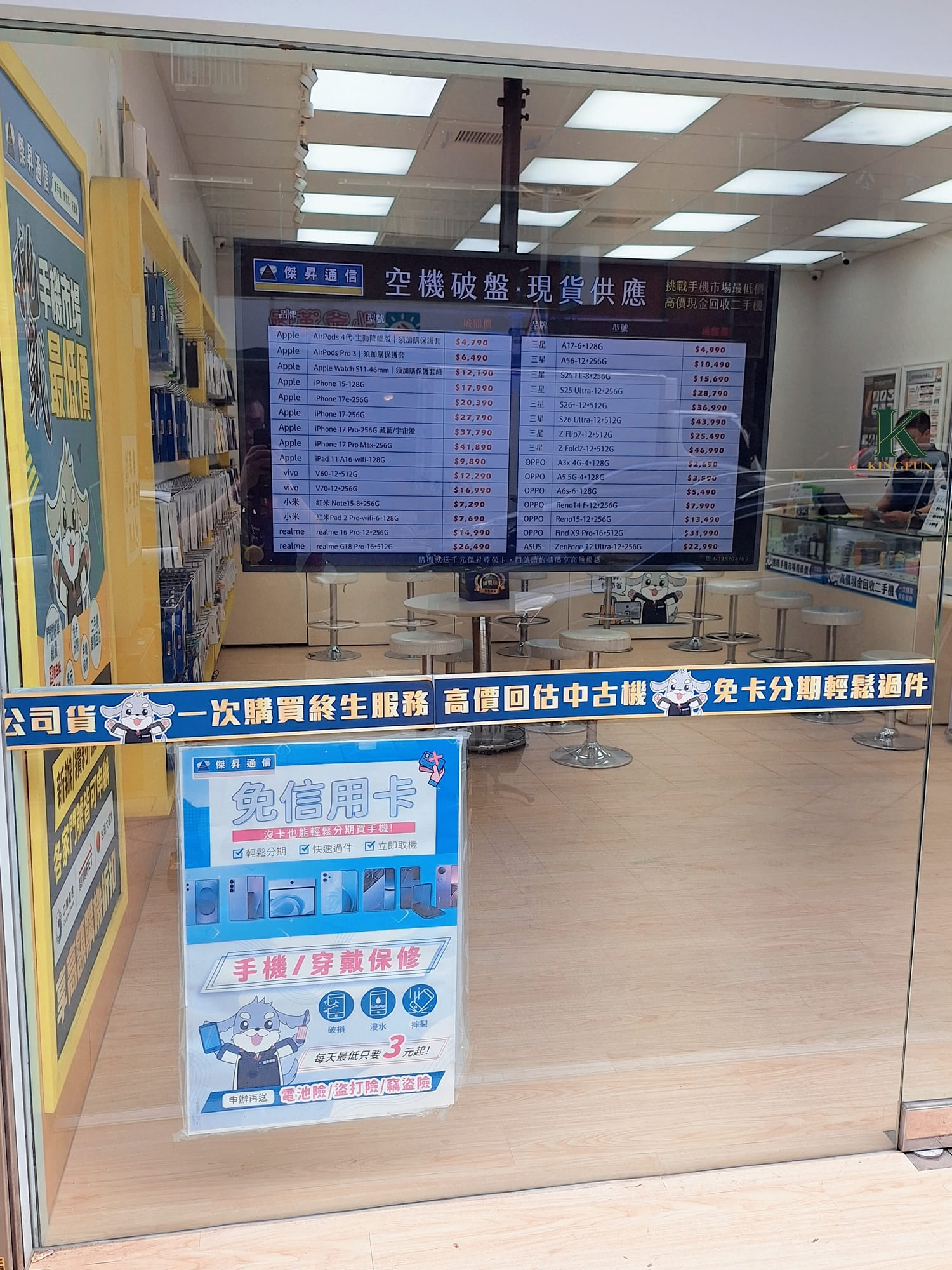 〔桃園 探店〕傑昇通信 桃園大業店|iPhone哪裡買?價格真的有差嗎 - 第3張圖 〔桃園 探店〕傑昇通信 桃園大業店|iPhone哪裡買?價格真的有差嗎