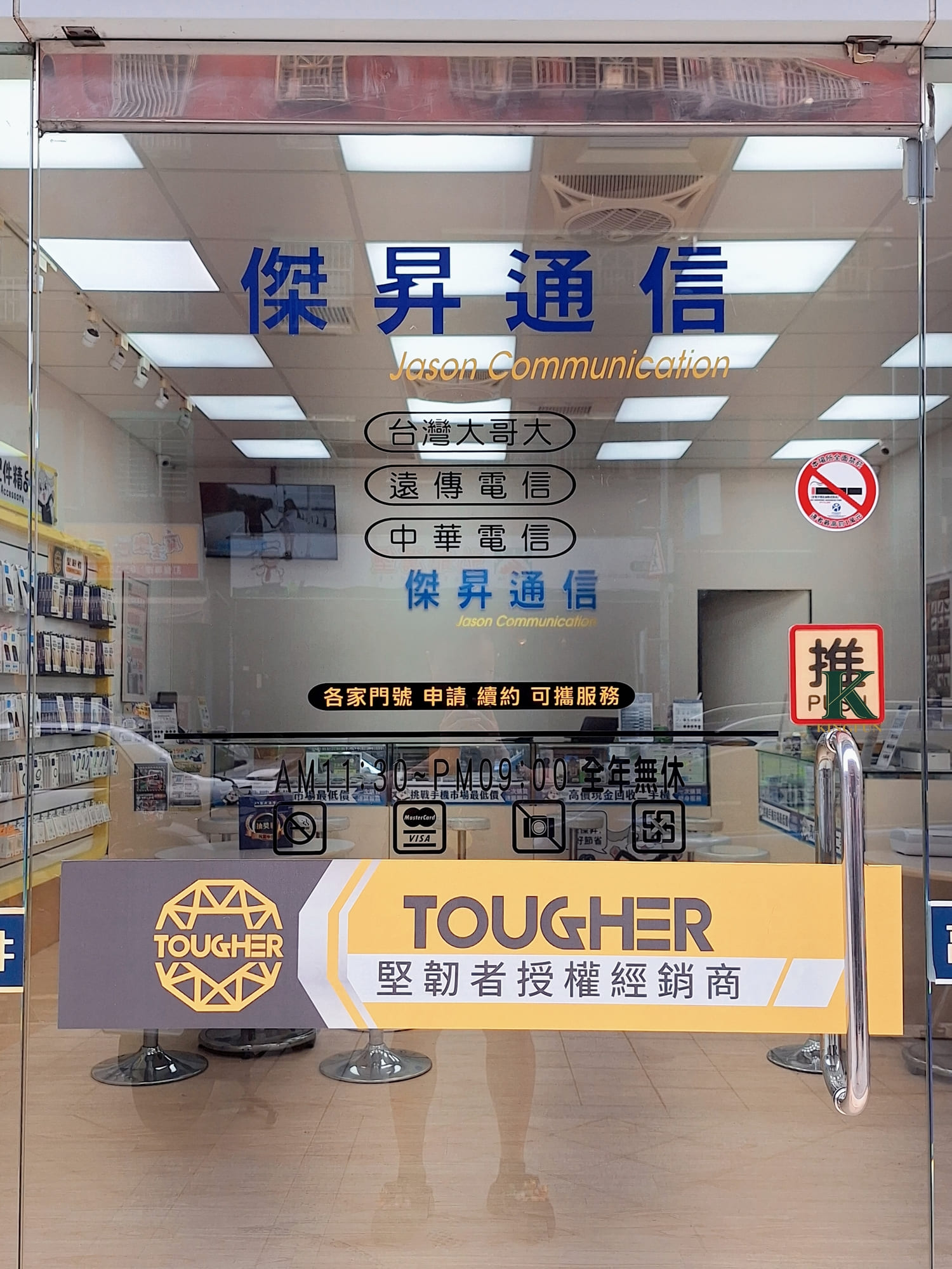 〔桃園 探店〕傑昇通信 桃園大業店|iPhone哪裡買?價格真的有差嗎 - 第12張圖 〔桃園 探店〕傑昇通信 桃園大業店|iPhone哪裡買?價格真的有差嗎