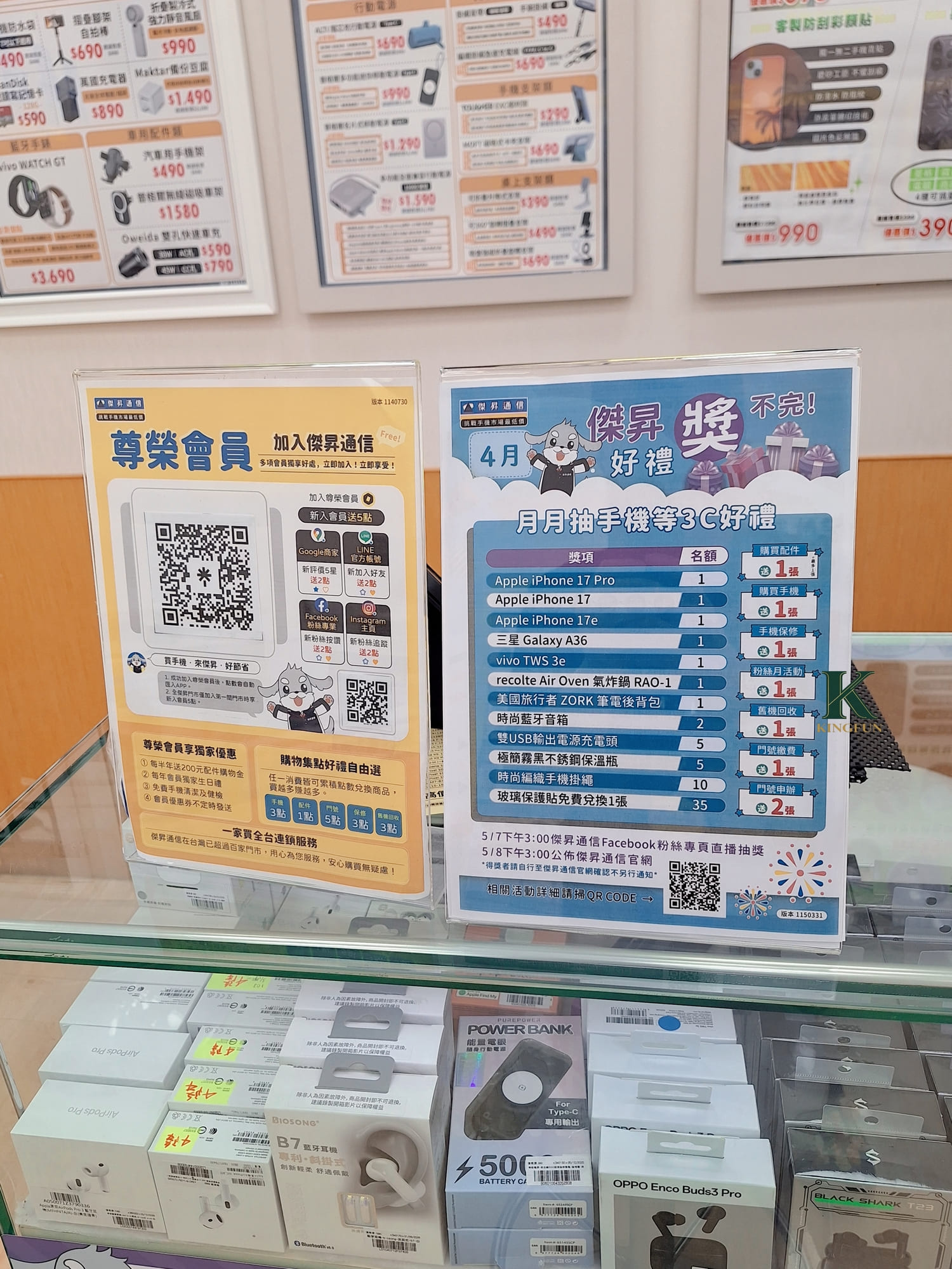 〔桃園 探店〕傑昇通信 桃園大業店|iPhone哪裡買?價格真的有差嗎 - 第14張圖 〔桃園 探店〕傑昇通信 桃園大業店|iPhone哪裡買?價格真的有差嗎