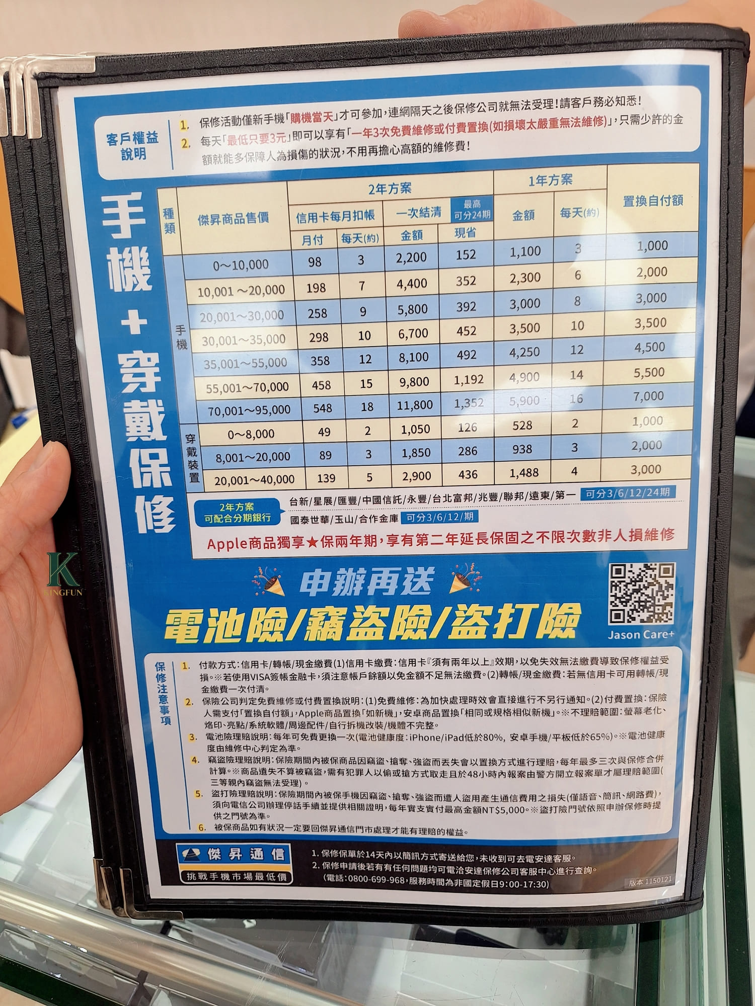 〔桃園 探店〕傑昇通信 桃園大業店|iPhone哪裡買?價格真的有差嗎 - 第8張圖 〔桃園 探店〕傑昇通信 桃園大業店|iPhone哪裡買?價格真的有差嗎