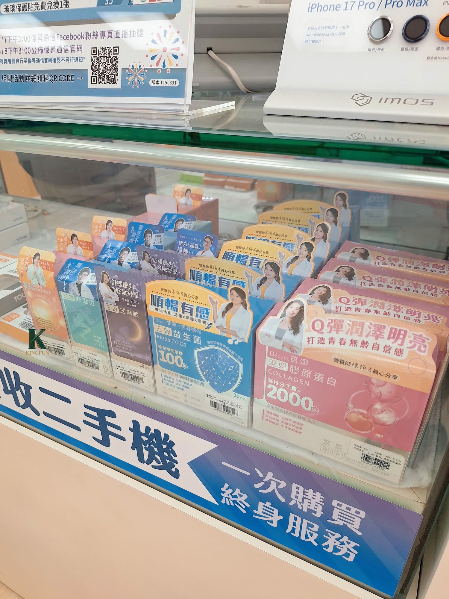 〔桃園 探店〕傑昇通信 桃園大業店|iPhone哪裡買?價格真的有差嗎 - 第11張圖 〔桃園 探店〕傑昇通信 桃園大業店|iPhone哪裡買?價格真的有差嗎