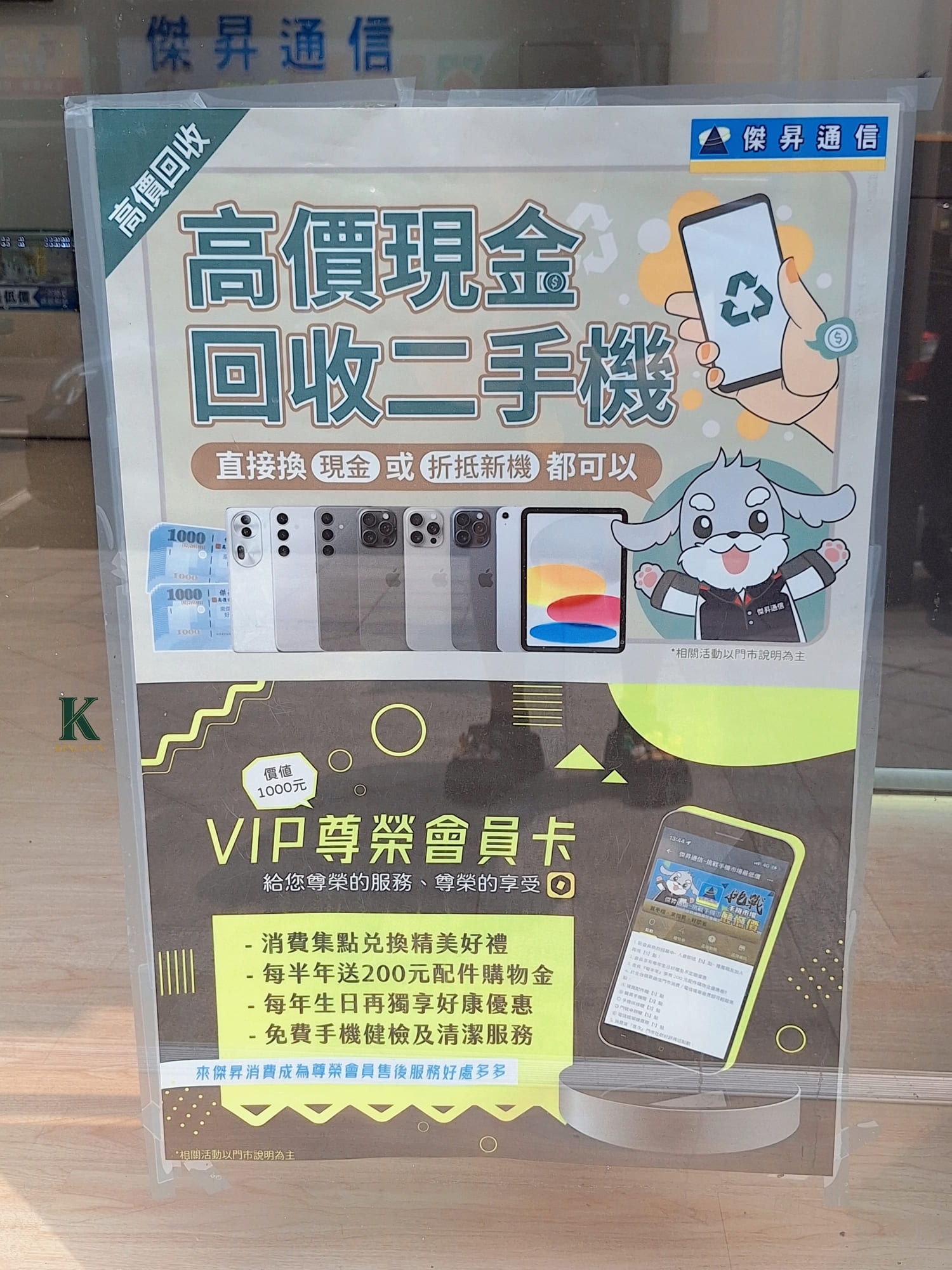 〔桃園 探店〕傑昇通信 桃園大業店|iPhone哪裡買?價格真的有差嗎 - 第6張圖 〔桃園 探店〕傑昇通信 桃園大業店|iPhone哪裡買?價格真的有差嗎