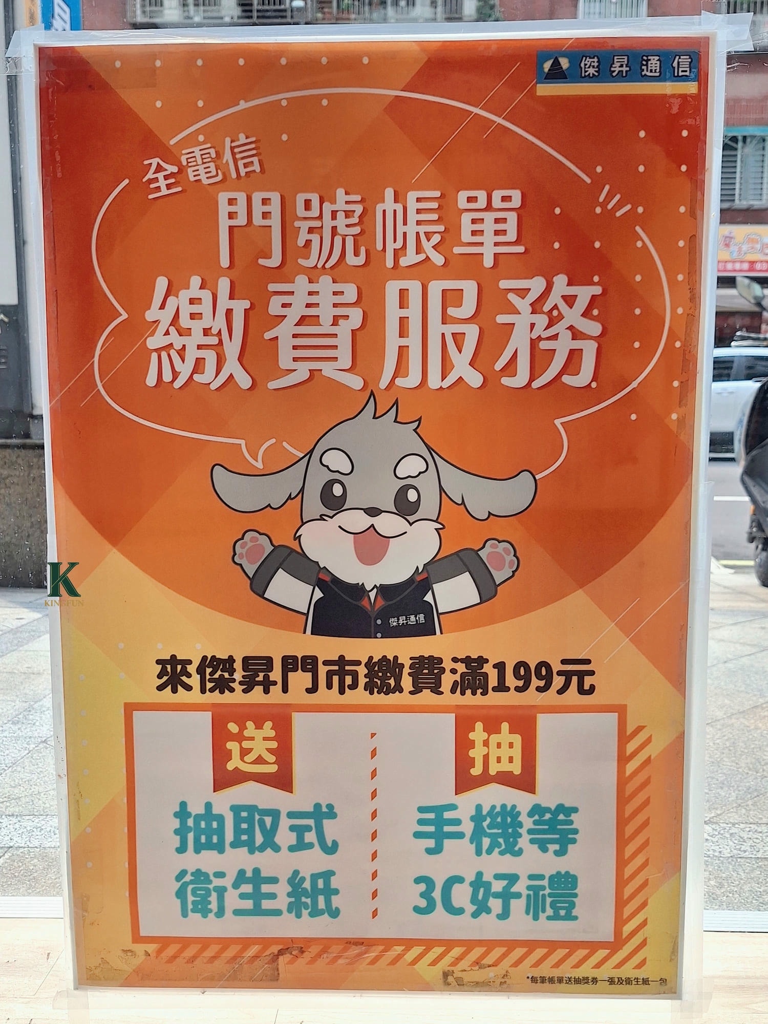 〔桃園 探店〕傑昇通信 桃園大業店|iPhone哪裡買?價格真的有差嗎 - 第16張圖 〔桃園 探店〕傑昇通信 桃園大業店|iPhone哪裡買?價格真的有差嗎