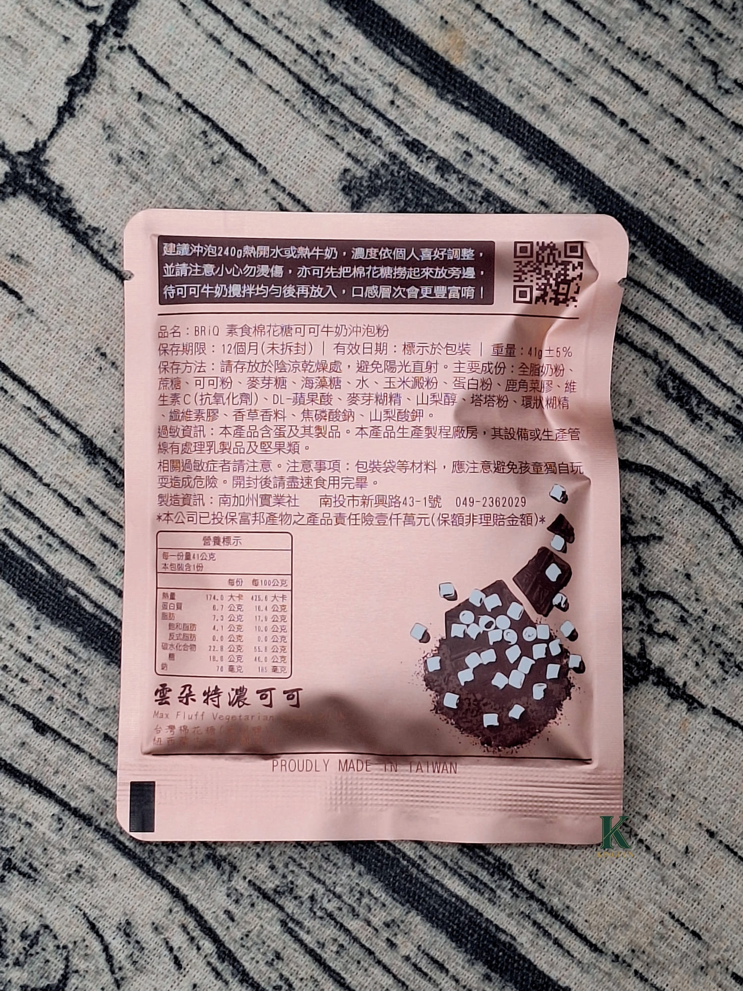 〔宅配 美食〕不哩阿Q 特級棉花糖可可牛乳|真的好喝嗎?蛋奶素者直接被療癒了 - 第6張圖 〔宅配 美食〕不哩阿Q 特級棉花糖可可牛乳|真的好喝嗎?蛋奶素者直接被療癒了