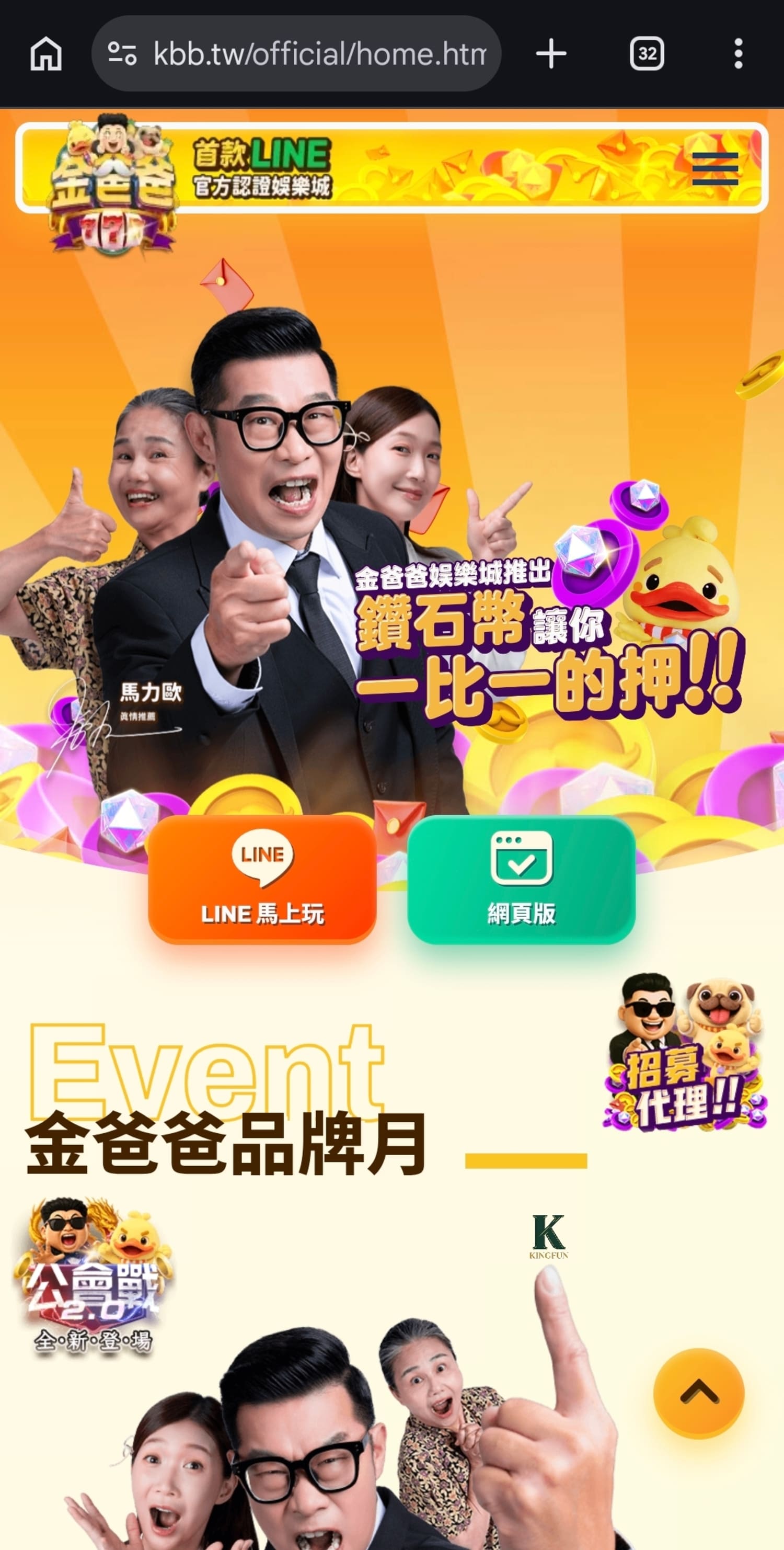 〔手遊 體驗〕金爸爸娛樂城-鐵木真｜真的好玩嗎？玩過直接上癮
