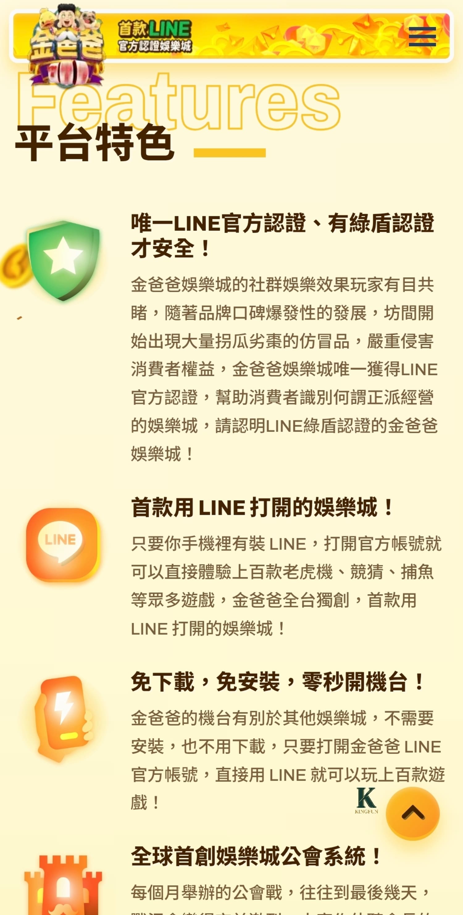 〔手遊 體驗〕金爸爸娛樂城-鐵木真｜真的好玩嗎？玩過直接上癮