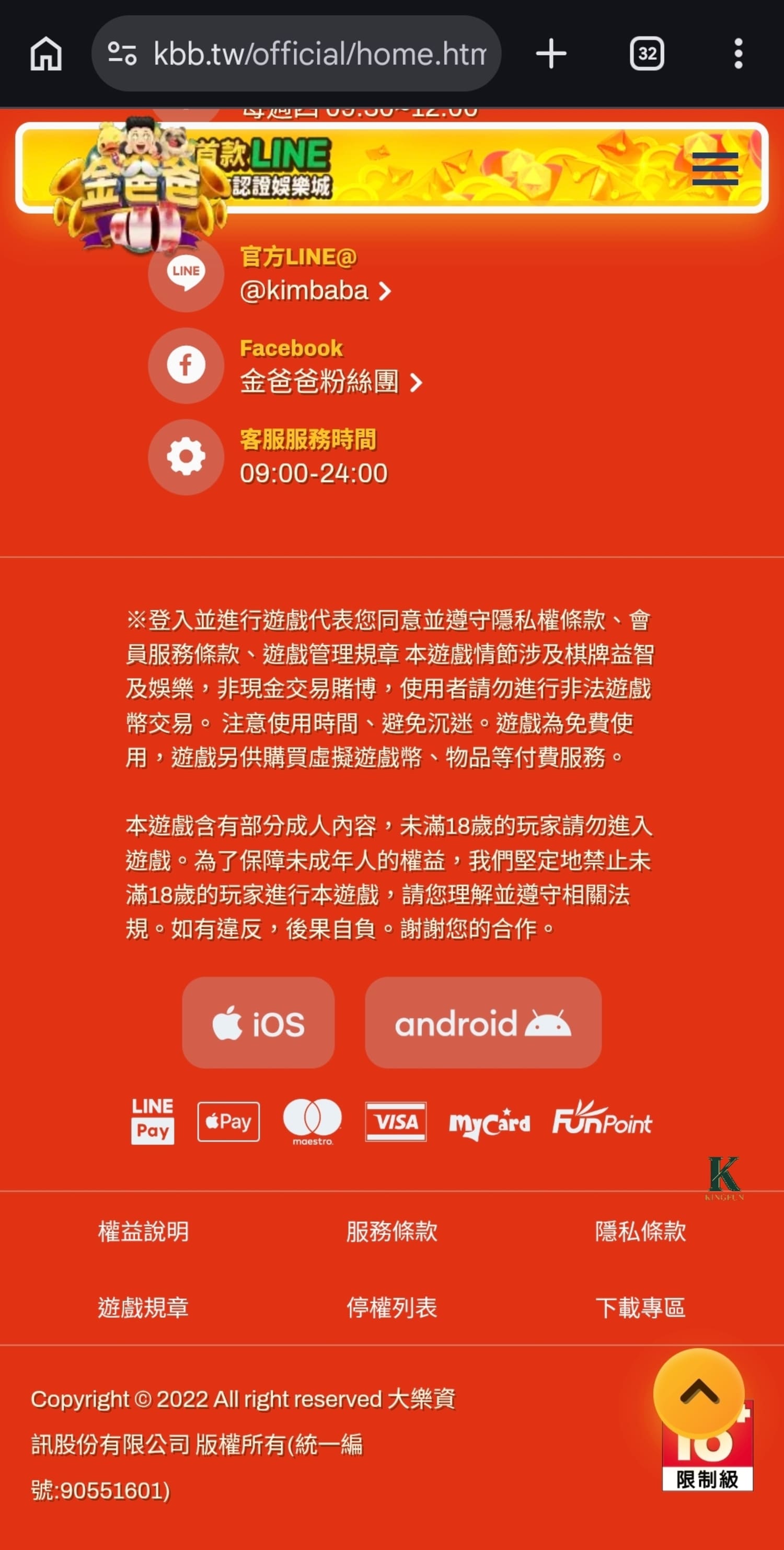 〔手遊 體驗〕金爸爸娛樂城-鐵木真｜真的好玩嗎？玩過直接上癮