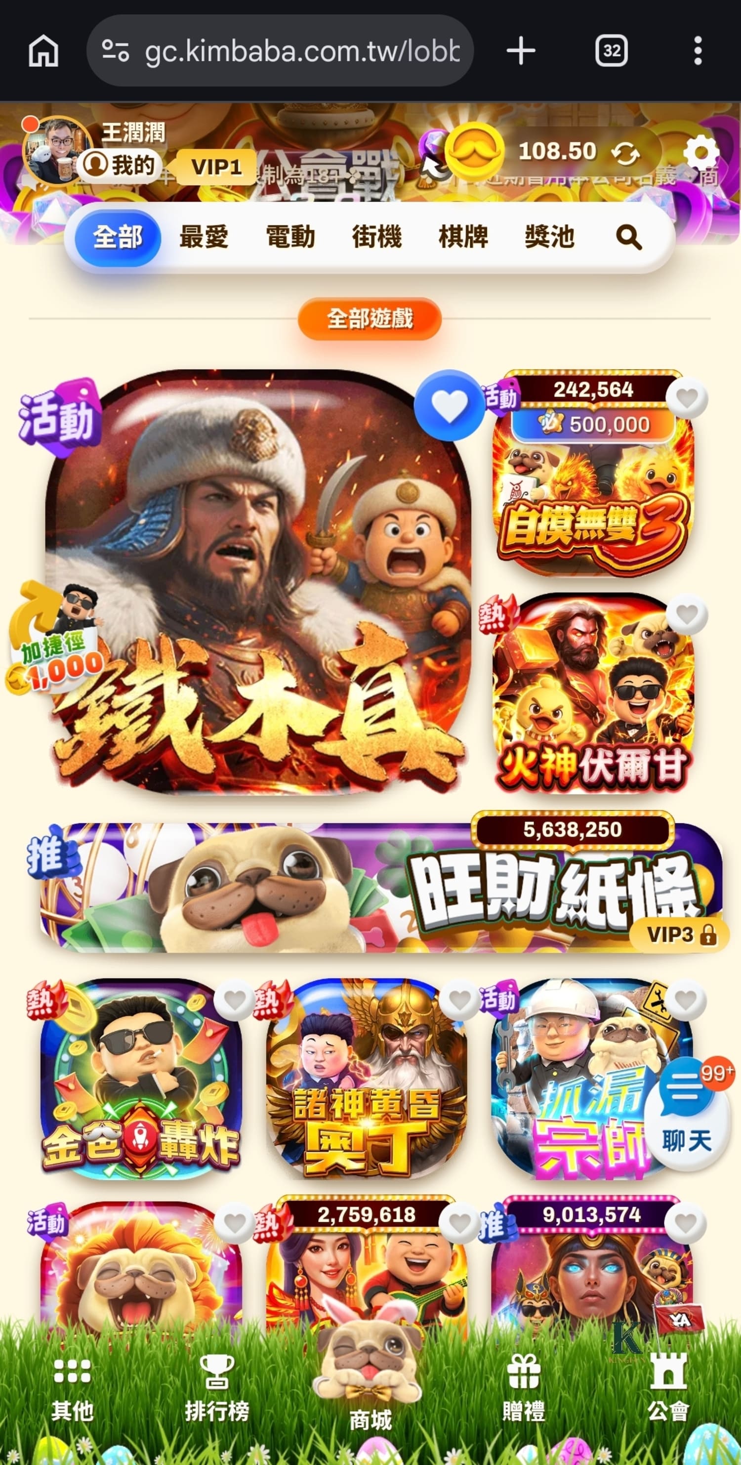 〔手遊 體驗〕金爸爸娛樂城-鐵木真｜真的好玩嗎？玩過直接上癮