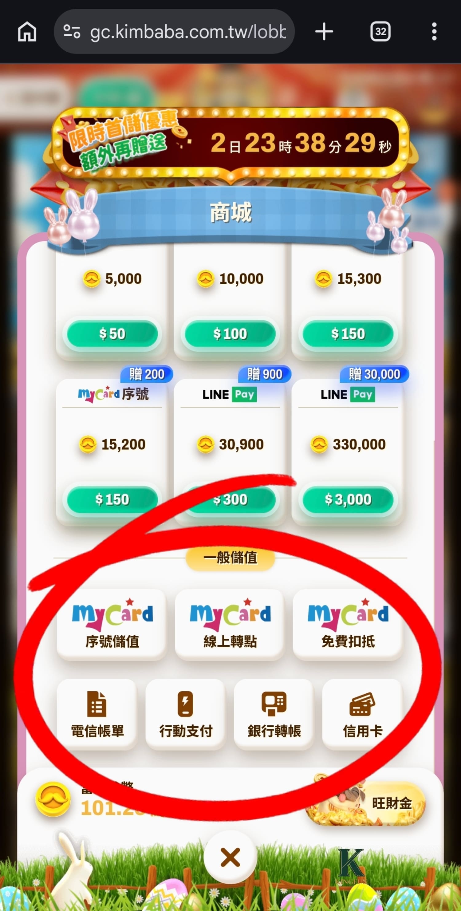 〔手遊 體驗〕金爸爸娛樂城-鐵木真｜真的好玩嗎？玩過直接上癮