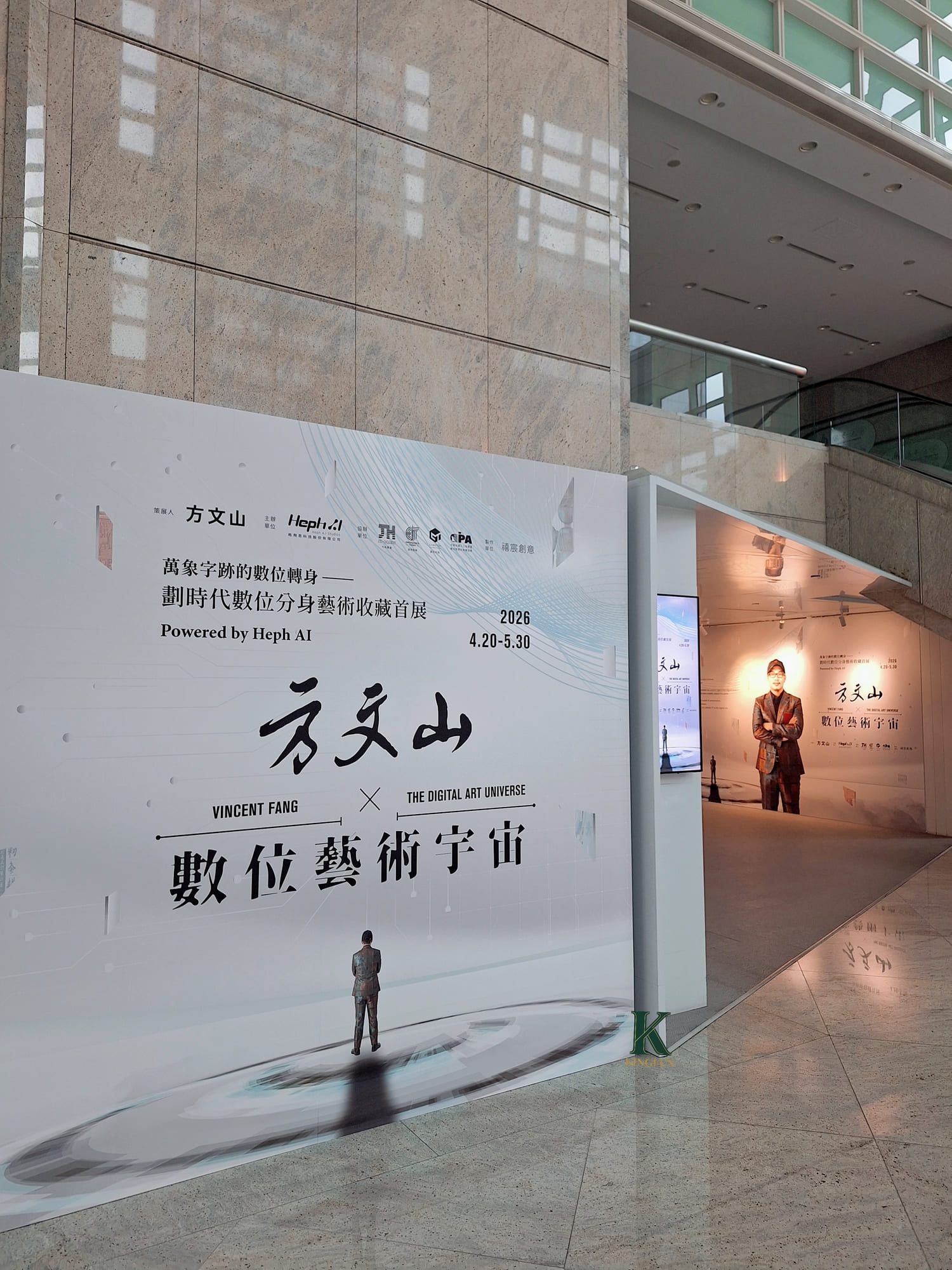 〔台北 藝文〕2026台北101必看展!方文山AI數位藝術宇宙展好看嗎?沉浸體驗開箱 - 第11張圖 〔台北 藝文〕2026台北101必看展!方文山AI數位藝術宇宙展好看嗎?沉浸體驗開箱