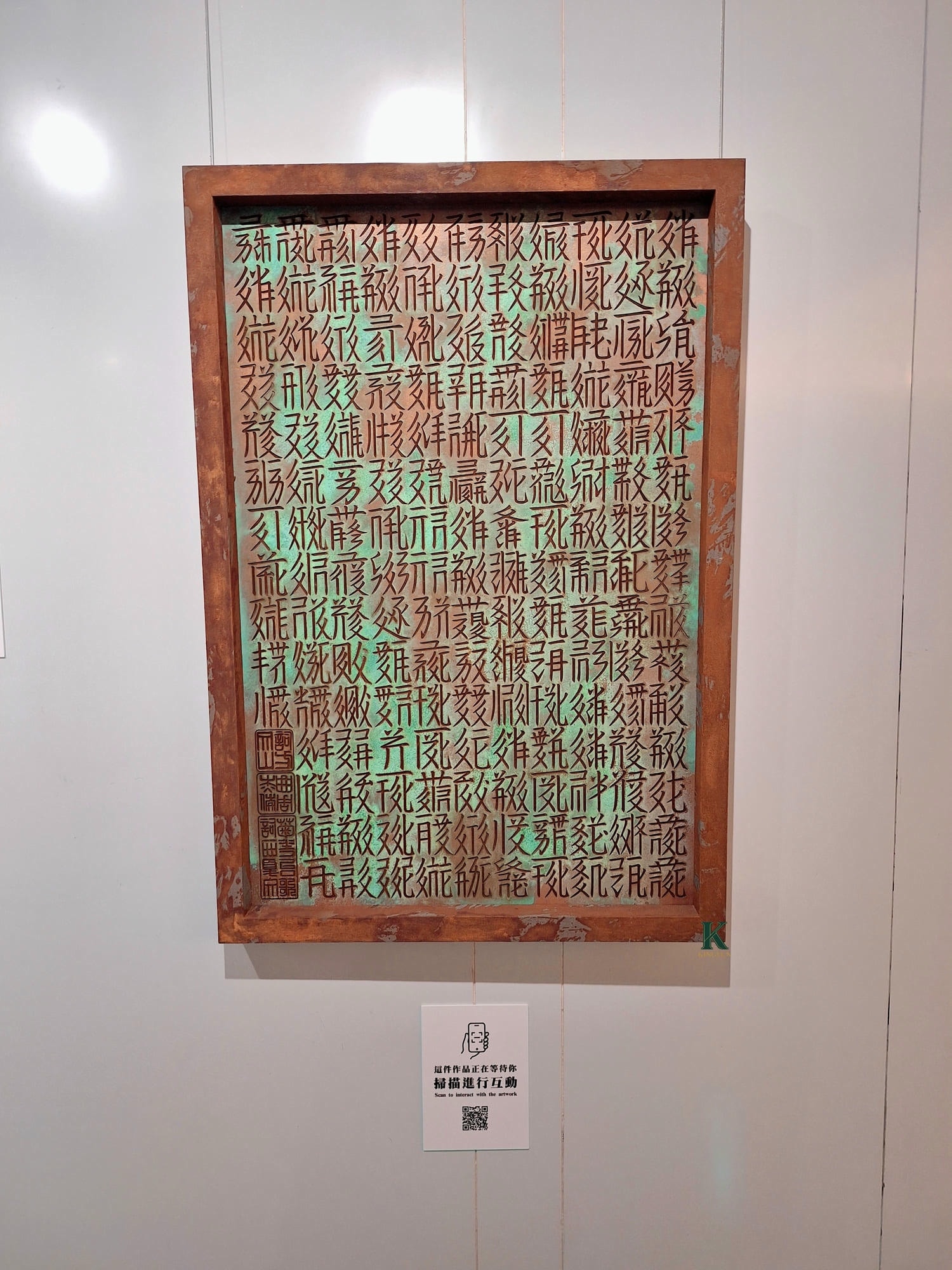 〔台北 藝文〕2026台北101必看展!方文山AI數位藝術宇宙展好看嗎?沉浸體驗開箱 - 第8張圖 〔台北 藝文〕2026台北101必看展!方文山AI數位藝術宇宙展好看嗎?沉浸體驗開箱