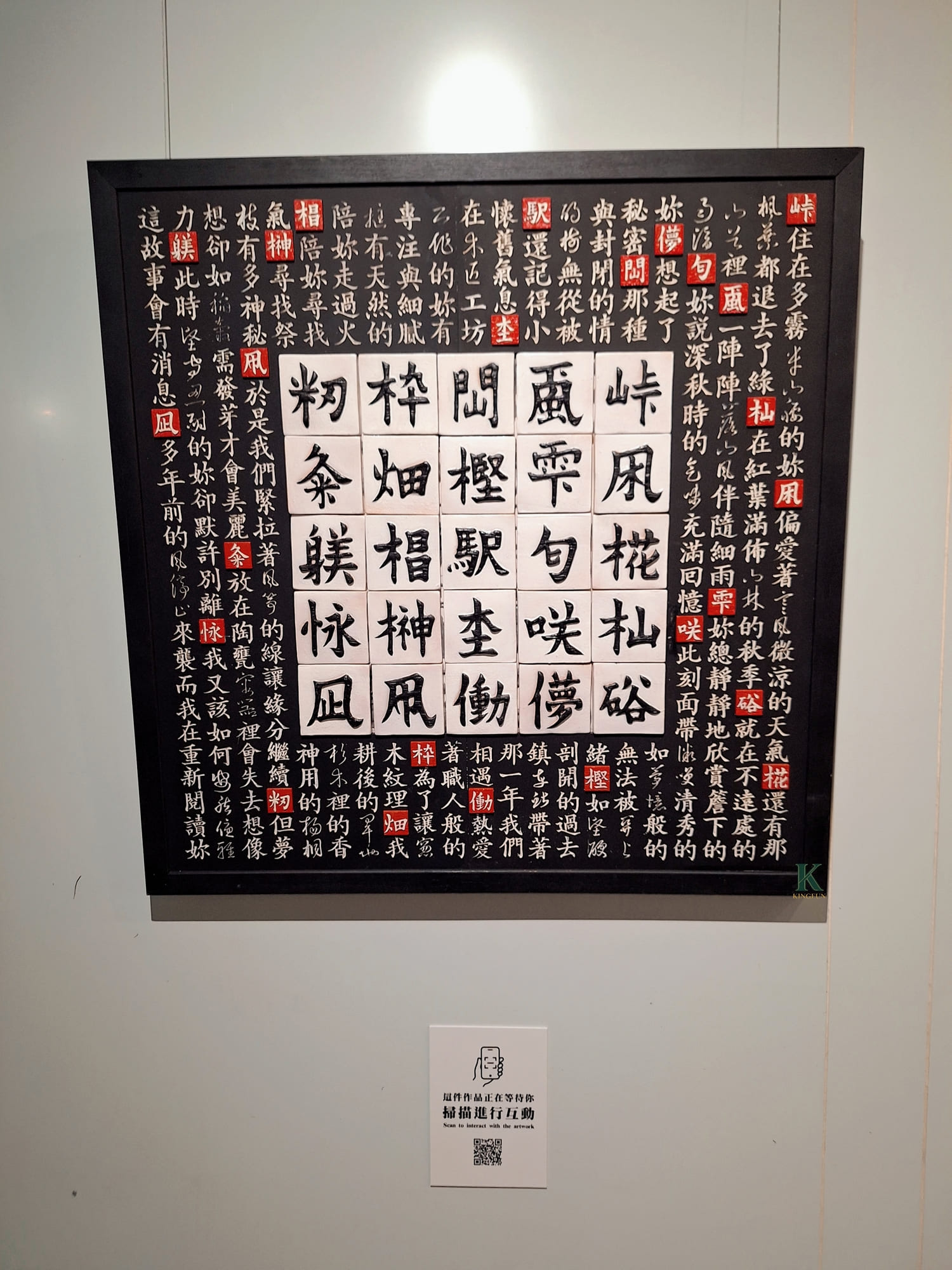 〔台北 藝文〕2026台北101必看展!方文山AI數位藝術宇宙展好看嗎?沉浸體驗開箱 - 第7張圖 〔台北 藝文〕2026台北101必看展!方文山AI數位藝術宇宙展好看嗎?沉浸體驗開箱