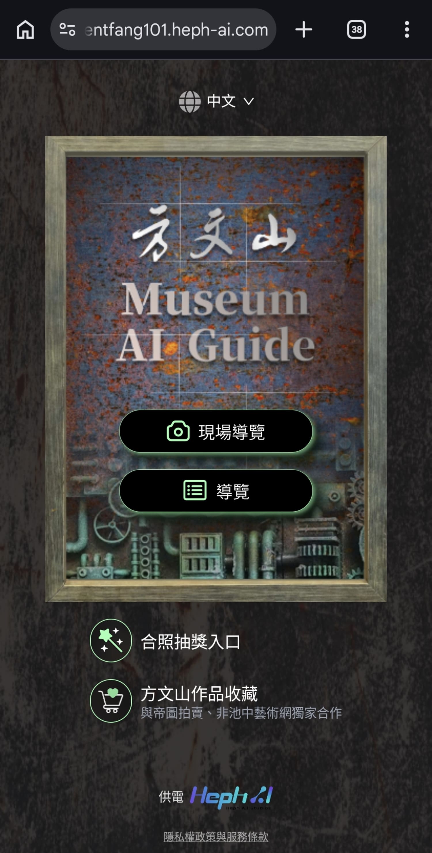 〔台北 藝文〕2026台北101必看展!方文山AI數位藝術宇宙展好看嗎?沉浸體驗開箱 - 第2張圖 〔台北 藝文〕2026台北101必看展!方文山AI數位藝術宇宙展好看嗎?沉浸體驗開箱