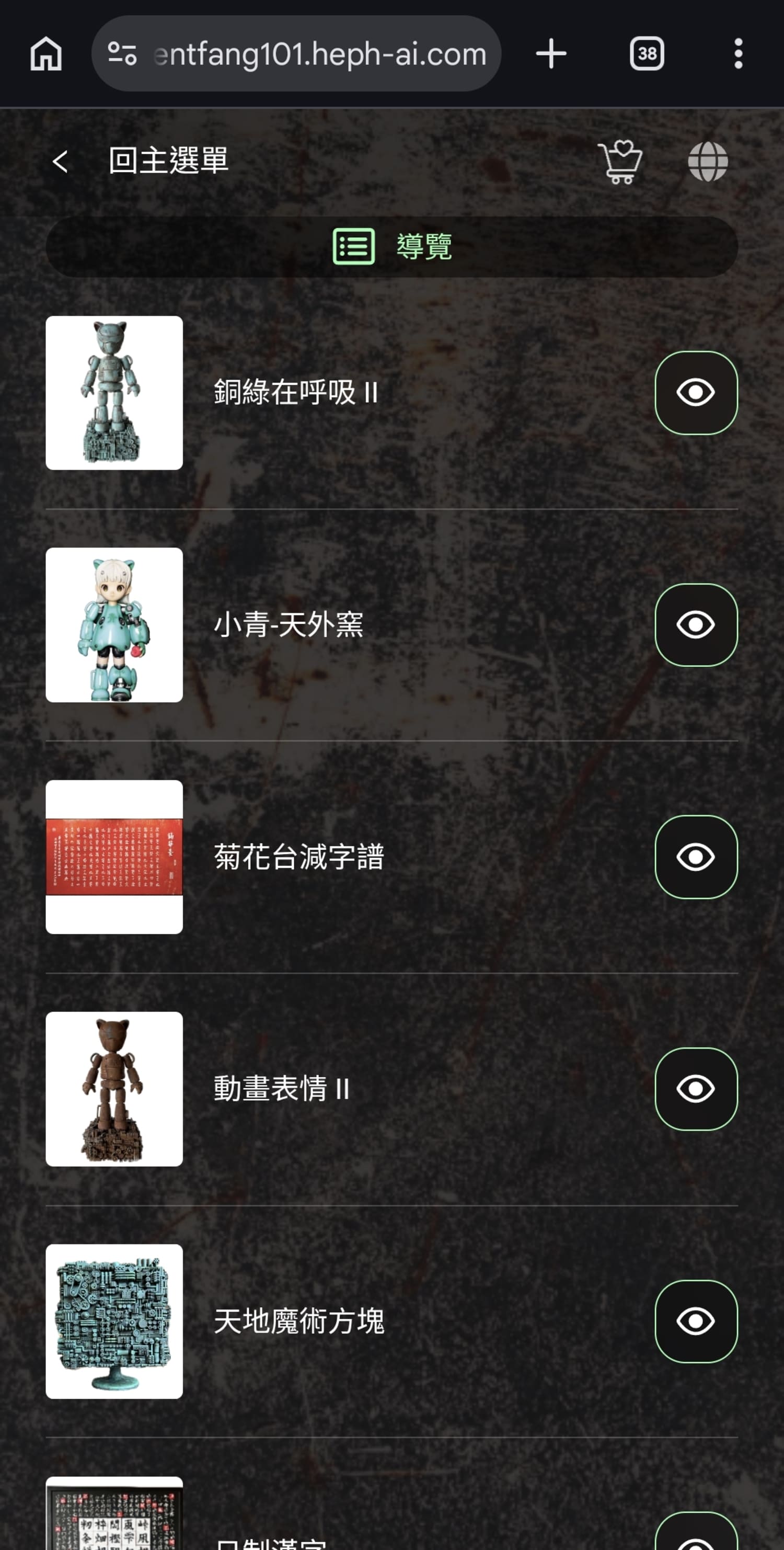 〔台北 藝文〕2026台北101必看展!方文山AI數位藝術宇宙展好看嗎?沉浸體驗開箱 - 第3張圖 〔台北 藝文〕2026台北101必看展!方文山AI數位藝術宇宙展好看嗎?沉浸體驗開箱