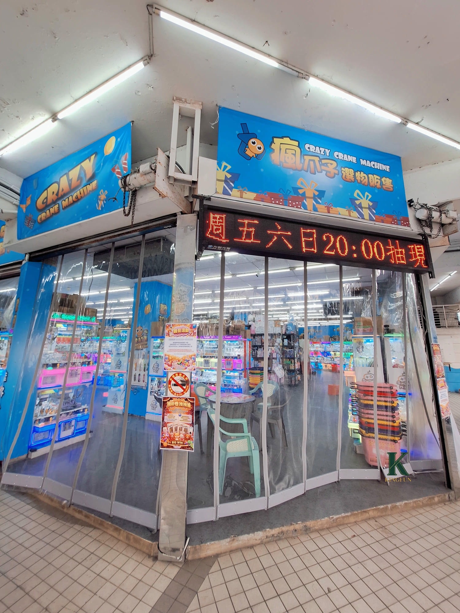 〔台北 體驗〕瘋爪子娃娃機親子樂園（廣權旗艦店）｜真的好夾嗎？我直接滿袋回家