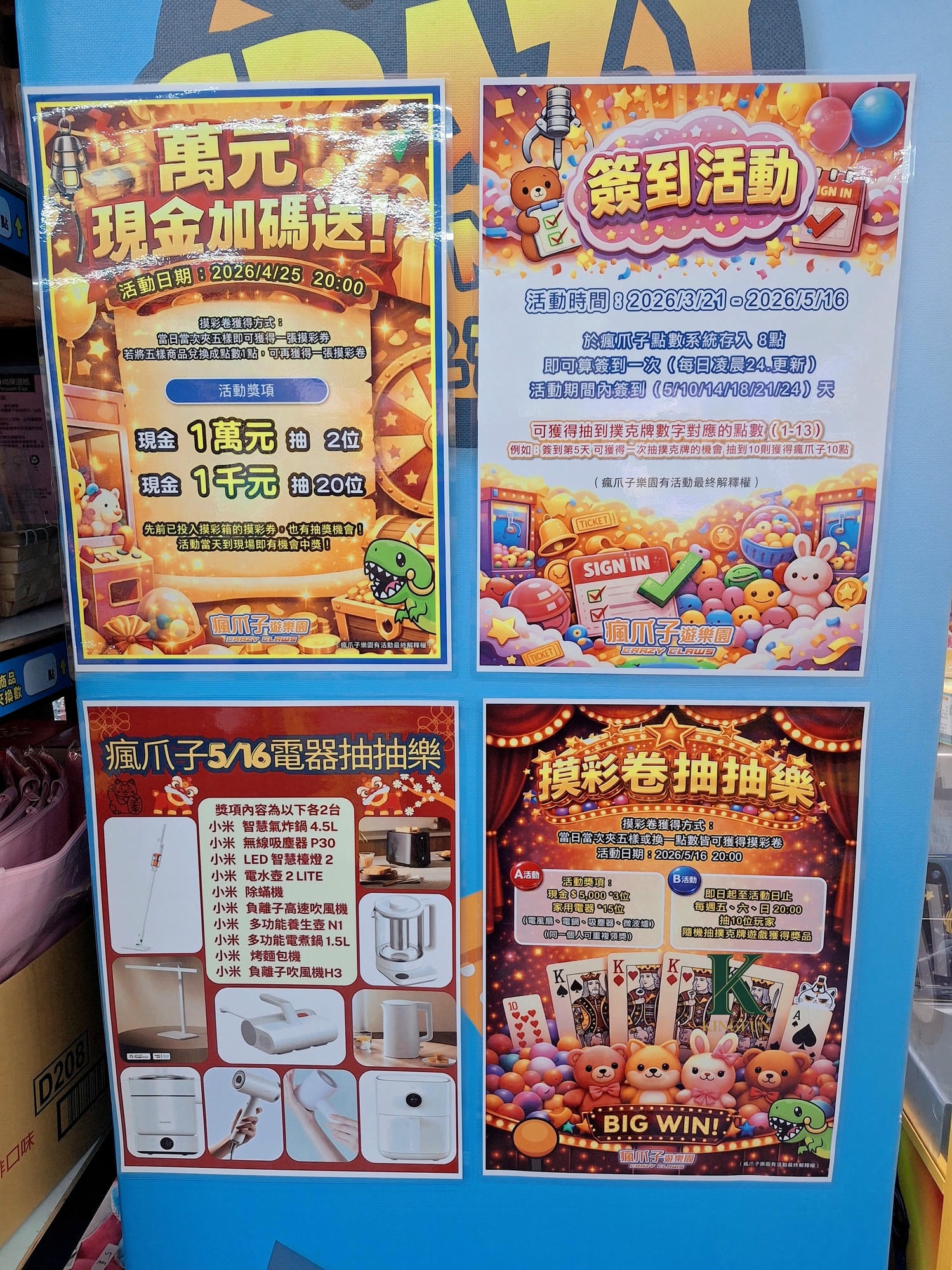 〔台北 體驗〕瘋爪子娃娃機親子樂園（廣權旗艦店）｜真的好夾嗎？我直接滿袋回家