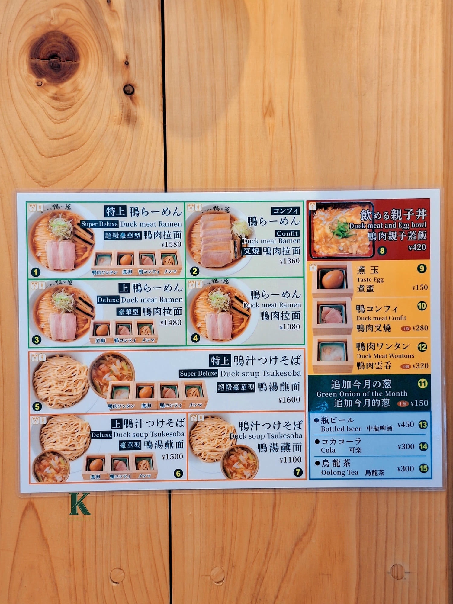 〔東京 美食〕鴨to蔥 らーめん｜清爽系鴨湯拉麵真的會想再回訪