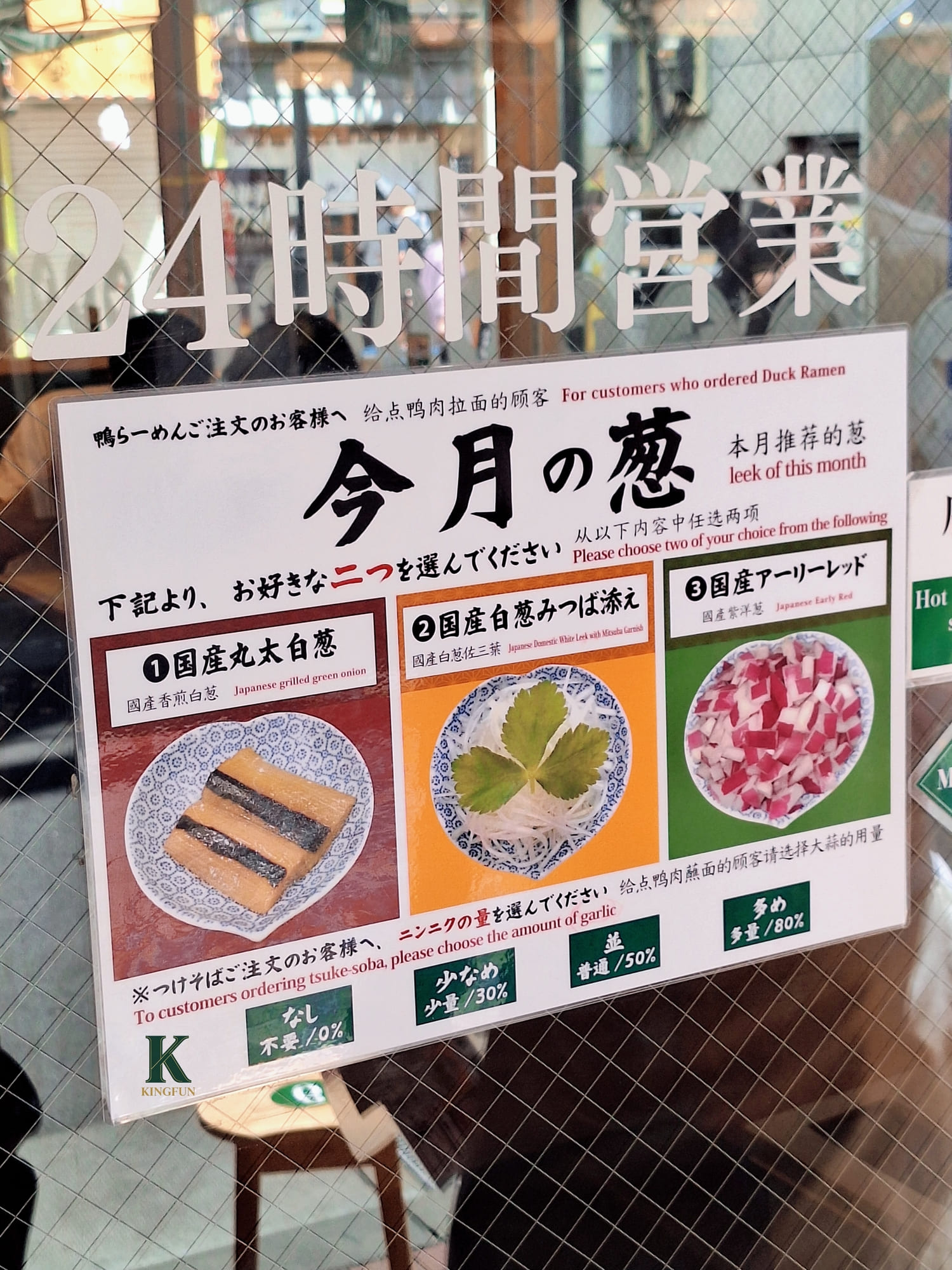 〔東京 美食〕鴨to蔥 らーめん｜清爽系鴨湯拉麵真的會想再回訪