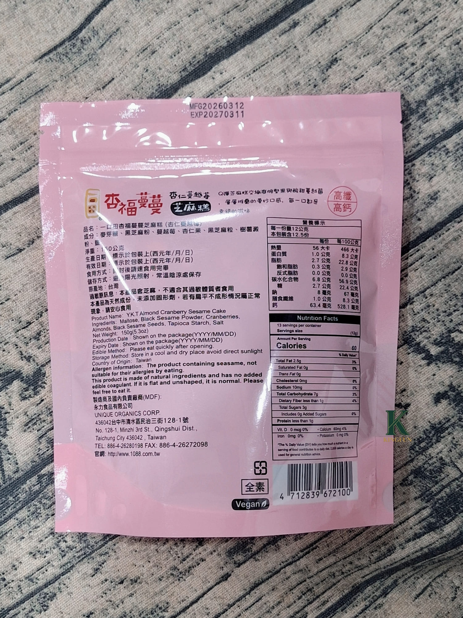 〔宅配 美食〕一口田黑芝麻糕｜嘴饞時吃過就回不去了