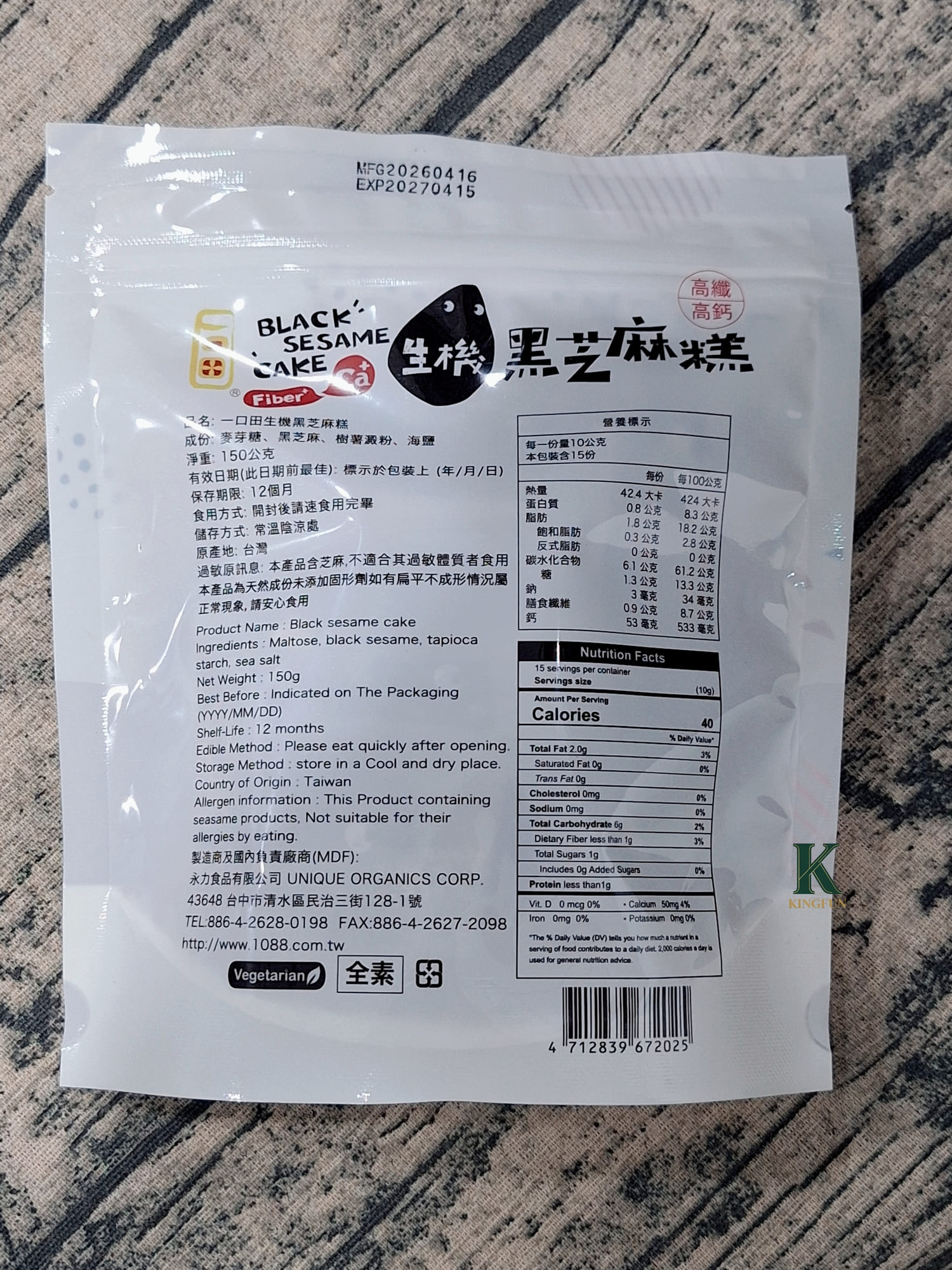 〔宅配 美食〕一口田黑芝麻糕｜嘴饞時吃過就回不去了
