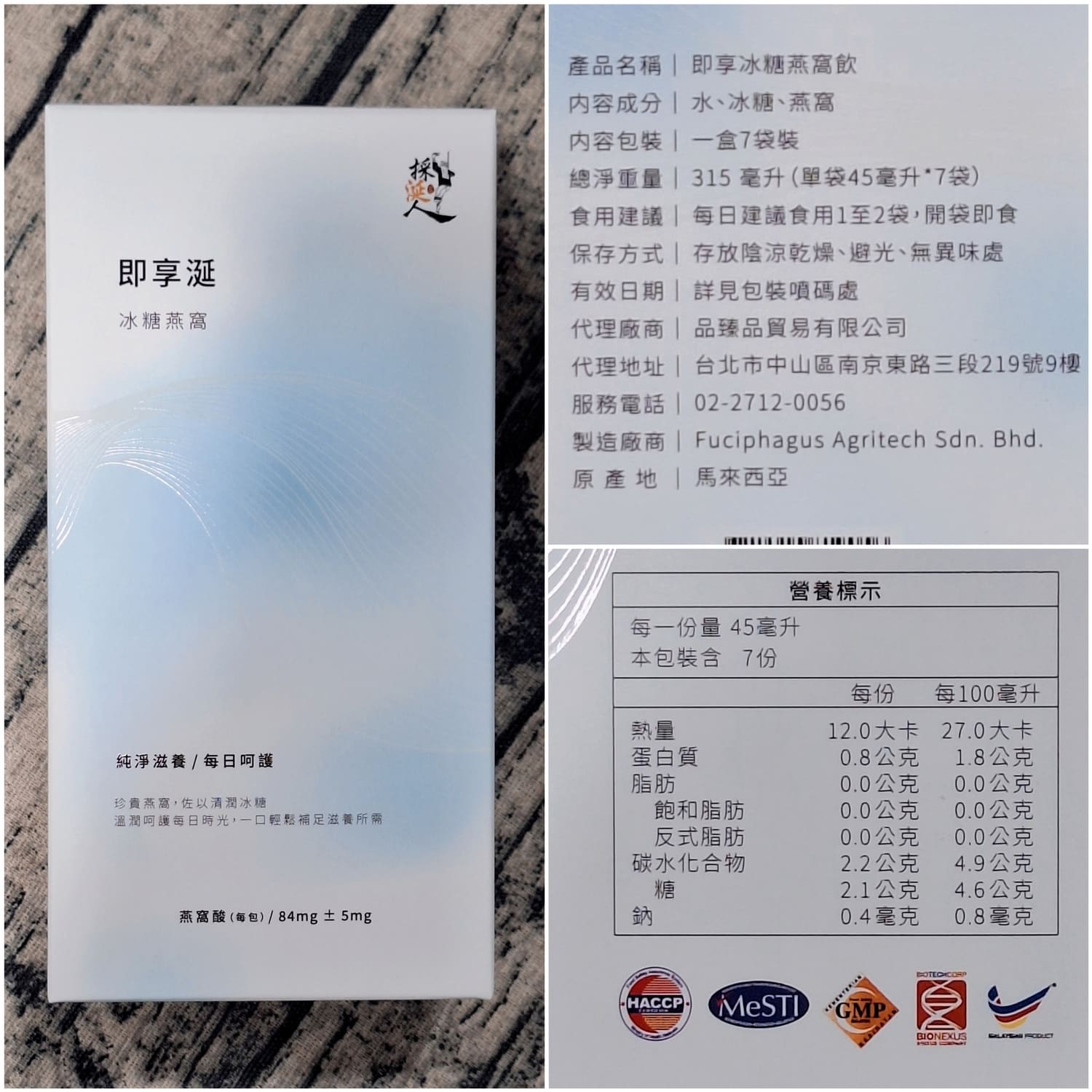 〔宅配 美食〕採涎人｜開封即飲燕窩推薦？微糖順口超加分