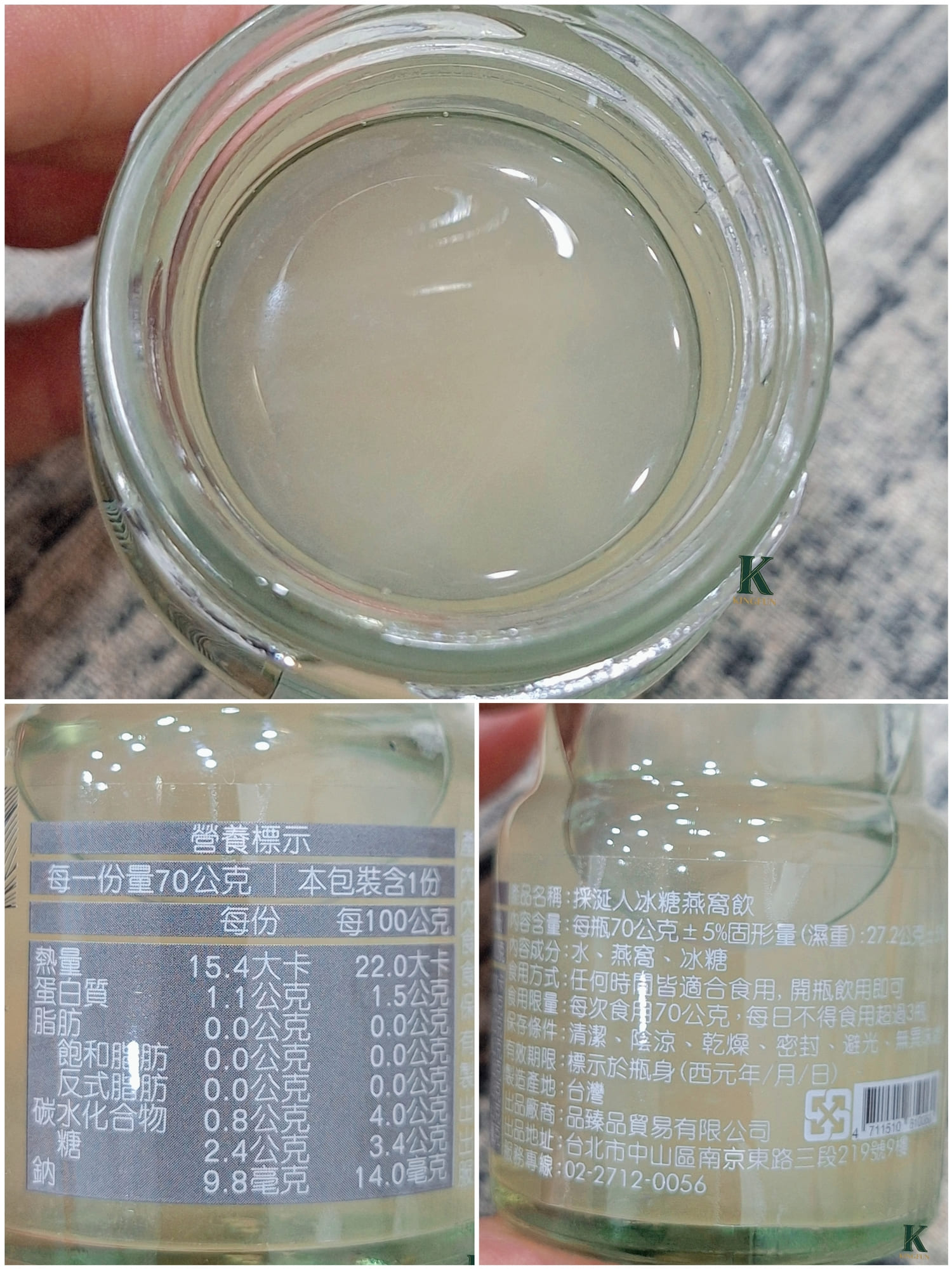 〔宅配 美食〕採涎人｜開封即飲燕窩推薦？微糖順口超加分