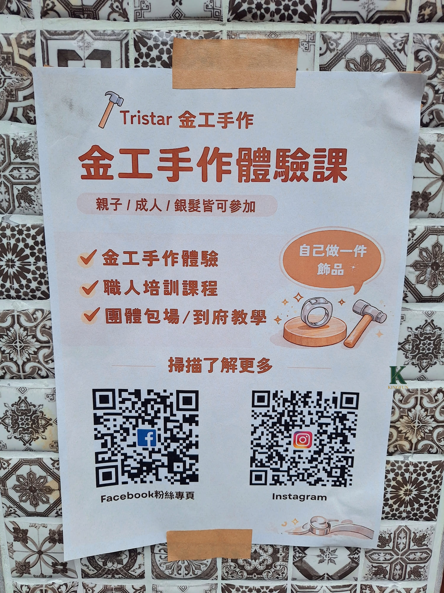 〔桃園 手作〕Tristar金工手作｜零基礎也能做飾品？蠟雕金工初體驗超有成就感！
