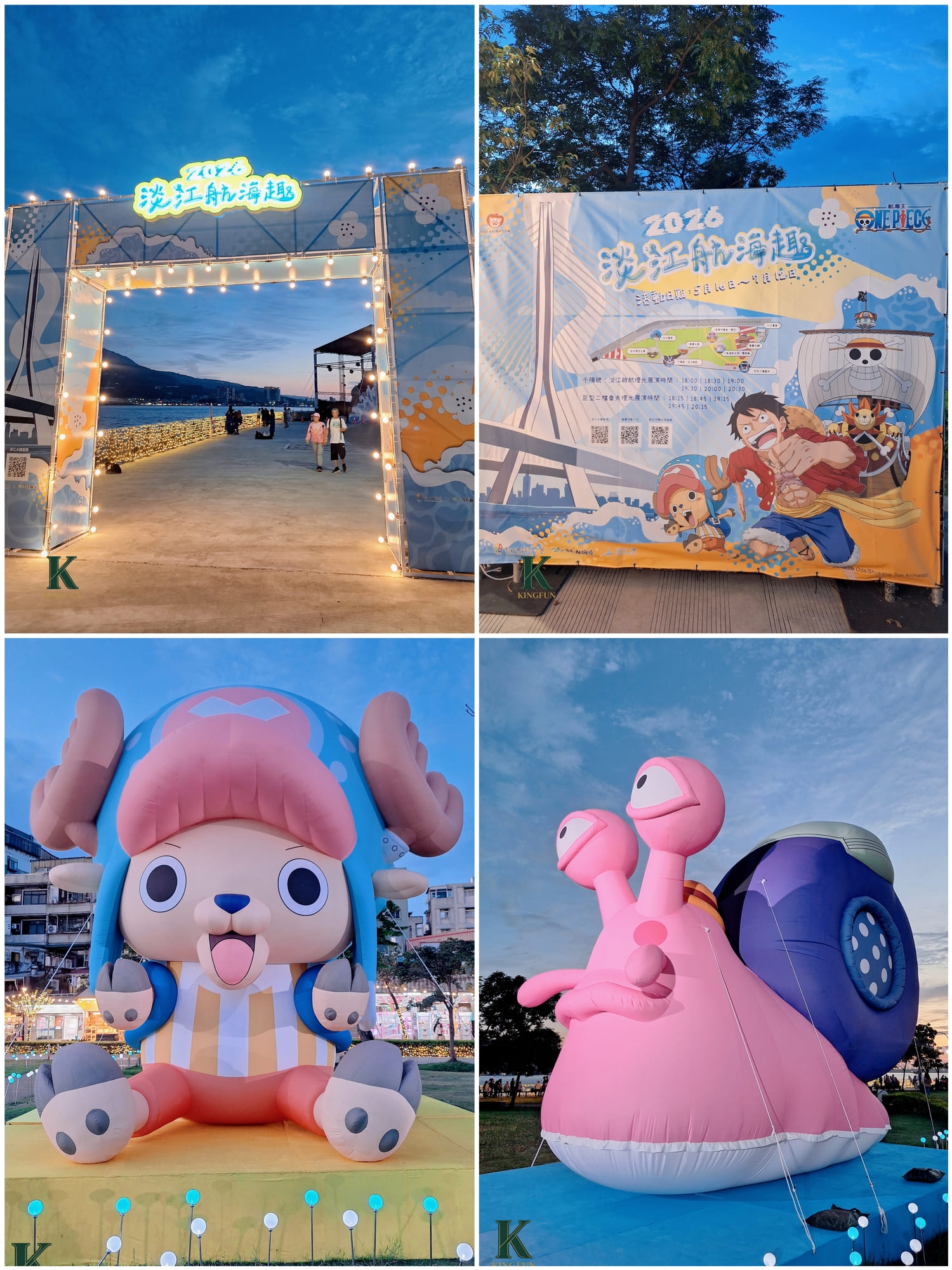〔新北 景點〕2026淡江航海趣｜航海王迷必衝？現場比想像更震撼！