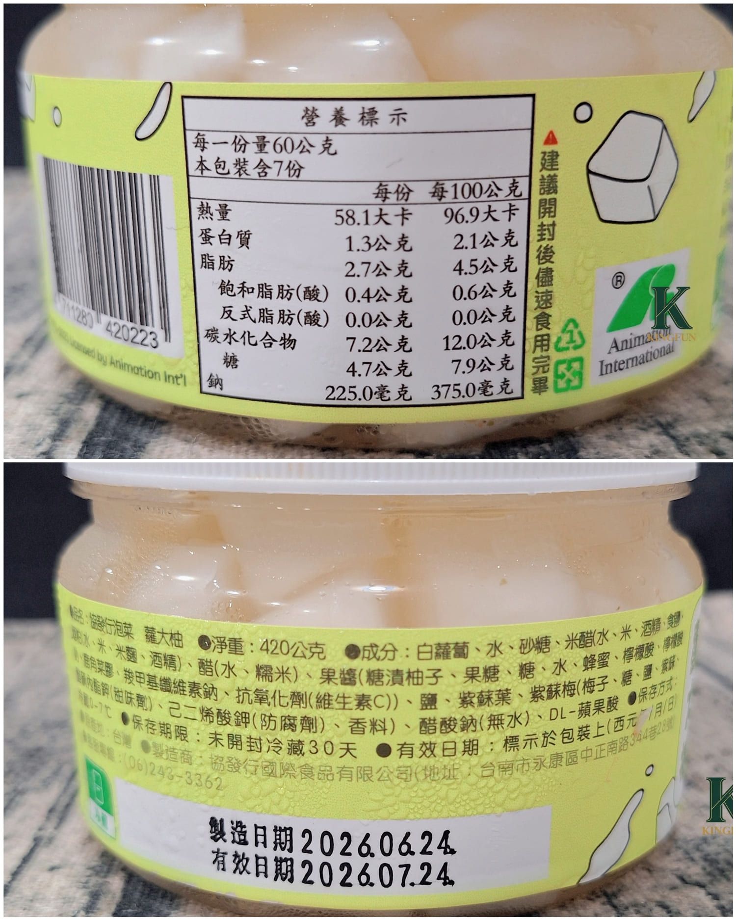 ​〔宅配 美食〕協發行泡菜｜網購超夯泡菜真的有傳說中那麼厲害？爆團5款真實開箱