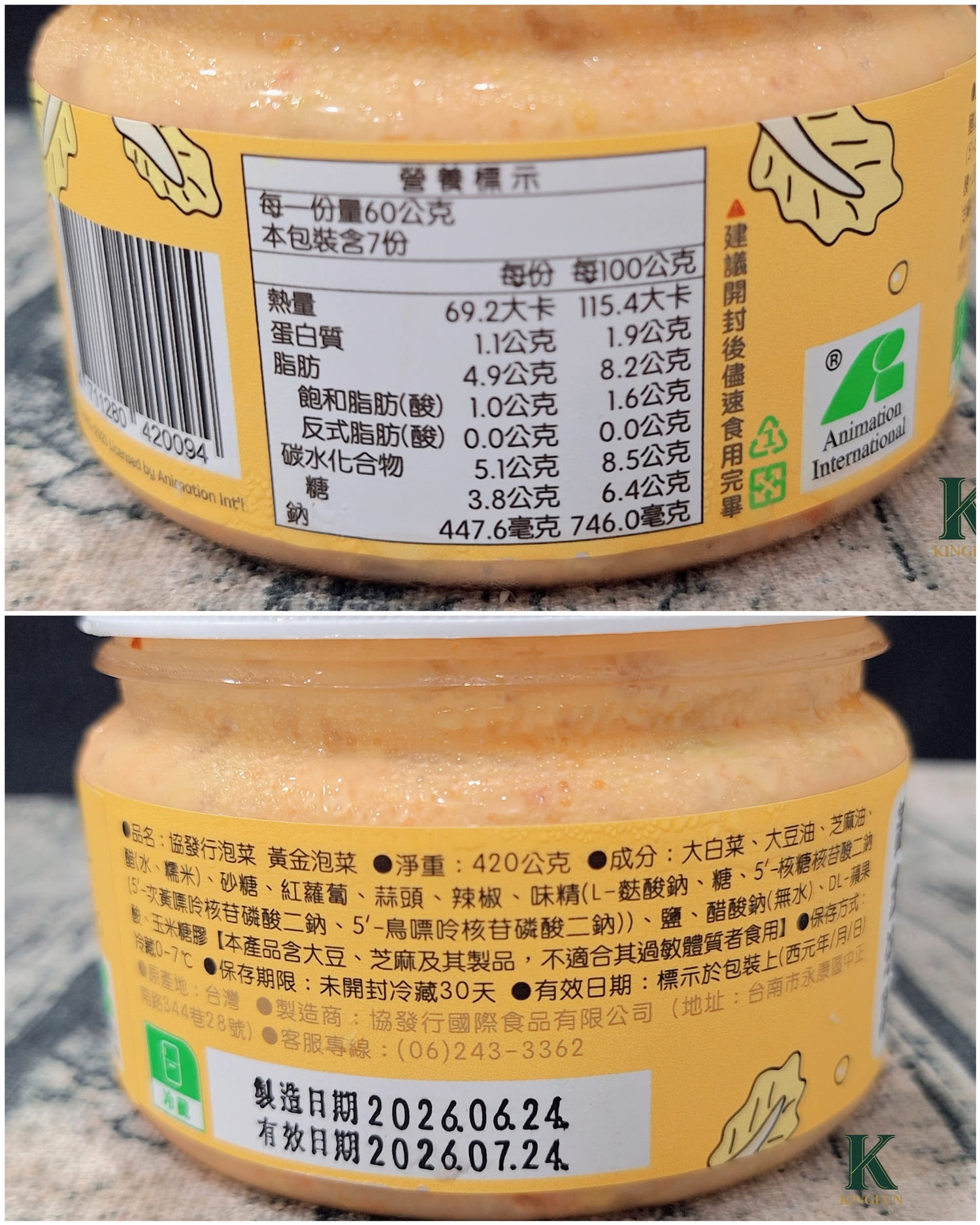 ​〔宅配 美食〕協發行泡菜｜網購超夯泡菜真的有傳說中那麼厲害？爆團5款真實開箱