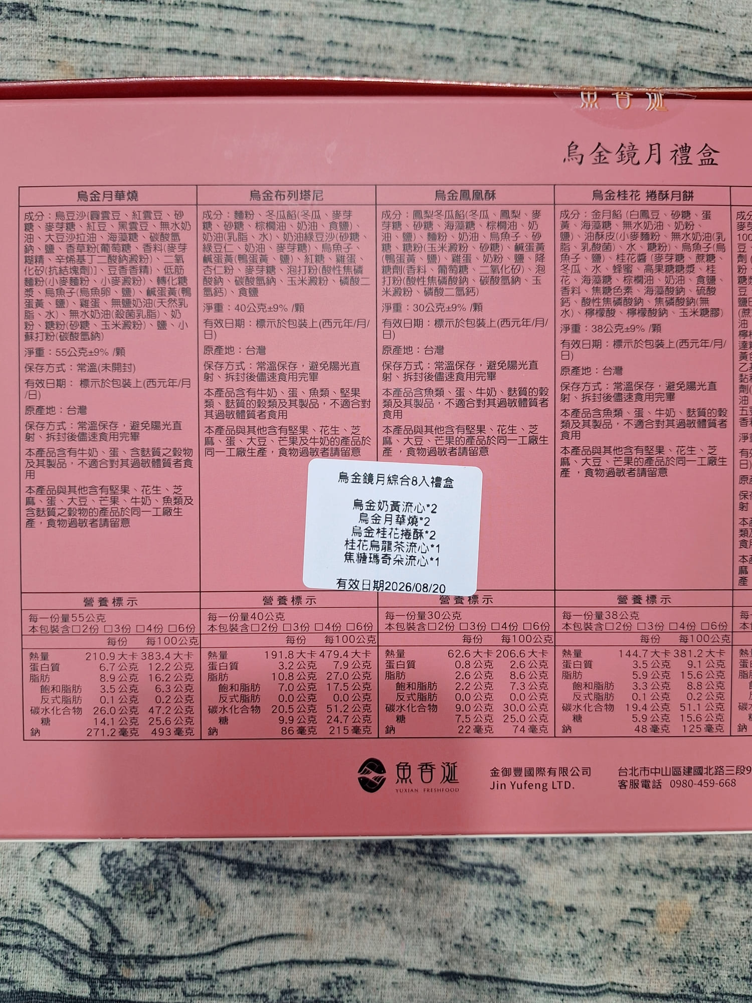 ​〔宅配 美食〕魚香涎-烏金鏡月｜中秋禮盒不知道送什麼？這款精品烏魚子月餅長輩朋友都讚爆！