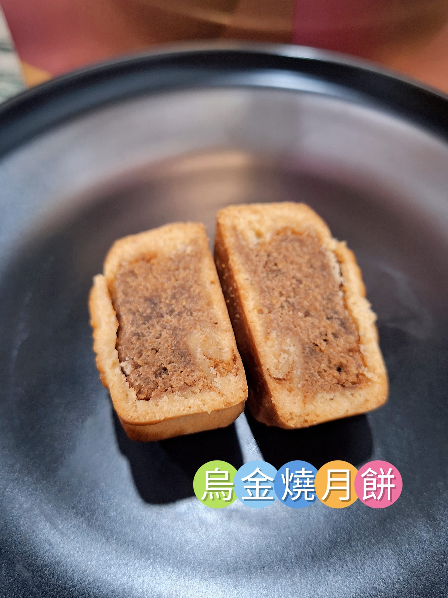 ​〔宅配 美食〕魚香涎-烏金鏡月｜中秋禮盒不知道送什麼？這款精品烏魚子月餅長輩朋友都讚爆！