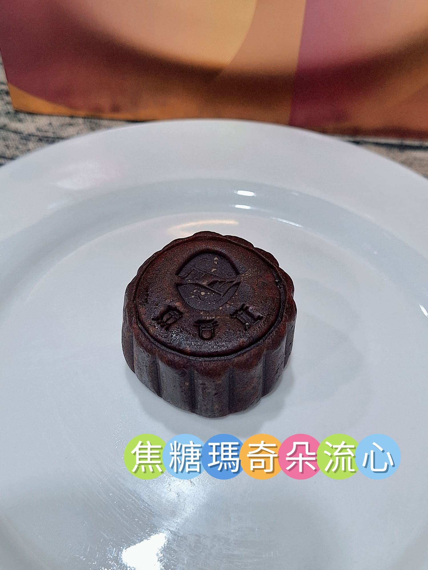 ​〔宅配 美食〕魚香涎-烏金鏡月｜中秋禮盒不知道送什麼？這款精品烏魚子月餅長輩朋友都讚爆！